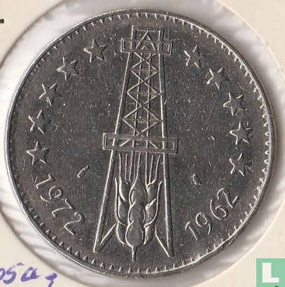 Algerije 5 dinars 1972 (nikkel - type 1) "FAO - 10th anniversary of Independence" - Afbeelding 1