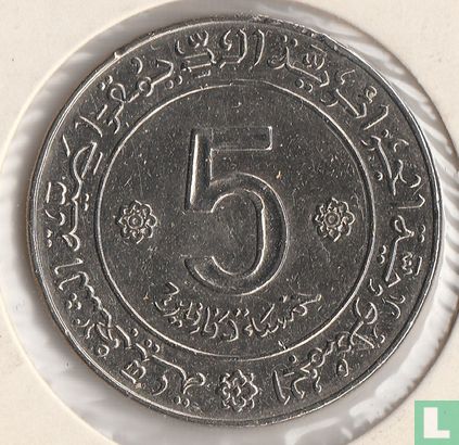 Algeria 5 dinars 1972 (nickel - type 1) "FAO - 10th anniversary of Independence" - Image 2