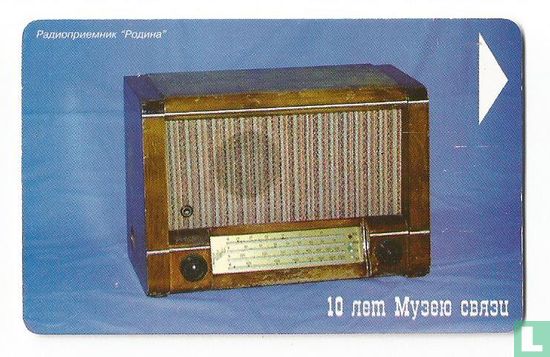 Radio "Rodina" - Afbeelding 1