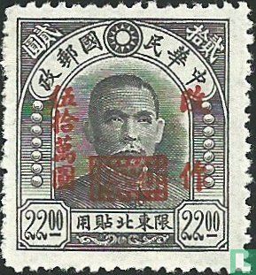 Stamps of 1946-47 with overprint