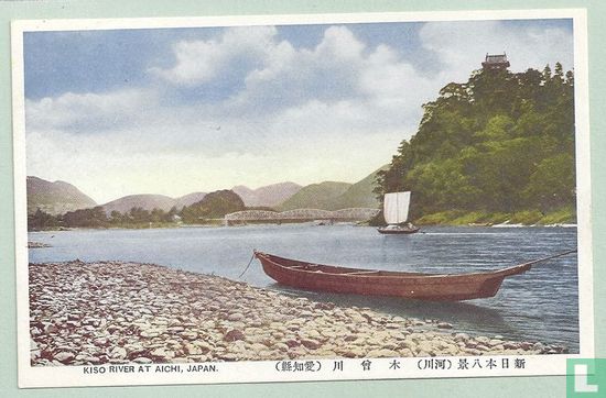 AICHI, Kiso River - Bild 1