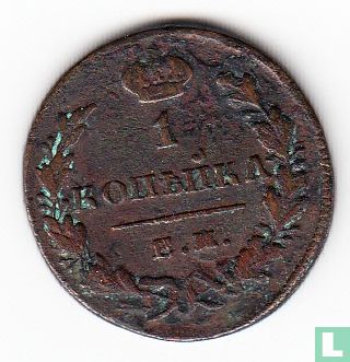 Rusland 1 kopeke 1830 (EM) - Afbeelding 2