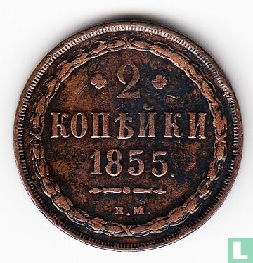 Russie 2 kopecks 1855 (BM) - Image 1