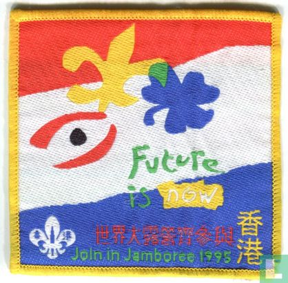 Taiwan - 18th World Jamboree - Join In Jamboree - Image 1