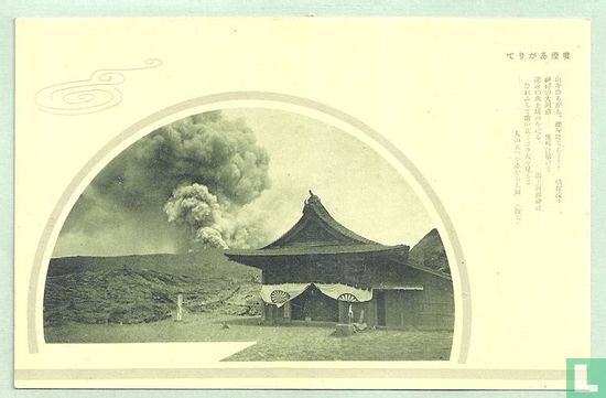 Tempel met Vulkaan - Afbeelding 1