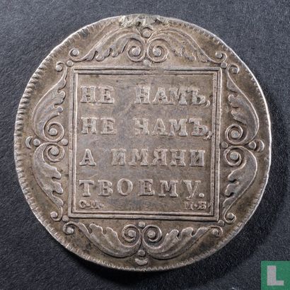 Russie 1 rouble 1798 (MB) - Image 2