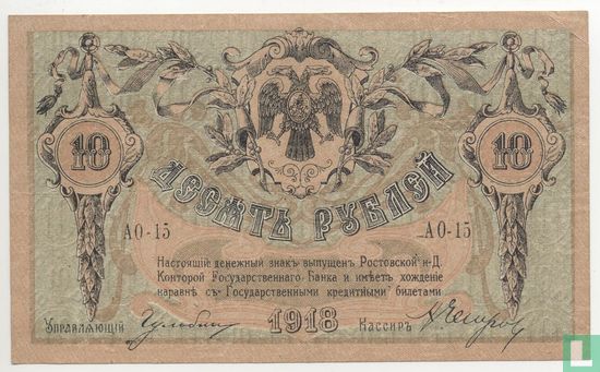 Rusland 10 roebel - Afbeelding 1