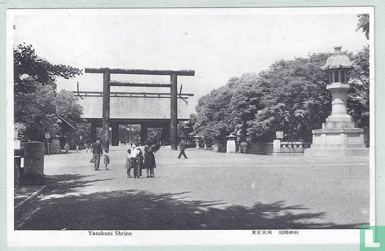 Yasukuni Shrine - Image 1