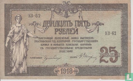 Rusland 25 roebel - Afbeelding 1