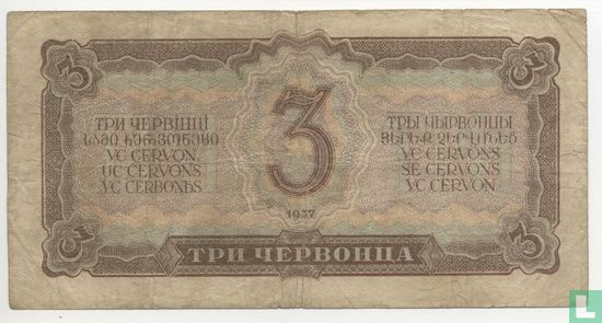 Russie (URSS) 3 Chervontsa 1937 - Image 2