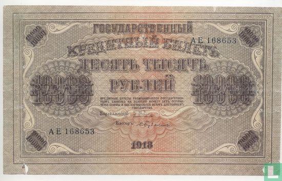 Russie Roubles 10000 - Image 1