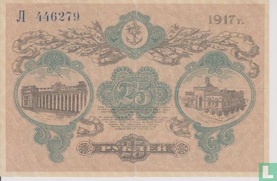 Russia 25 Ruble - Image 2