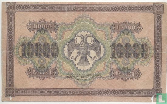 Russie Roubles 10000 - Image 2