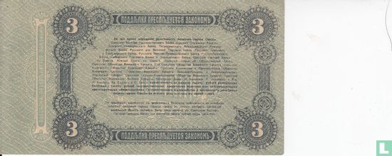 Rusland 3 Rubel - Afbeelding 2