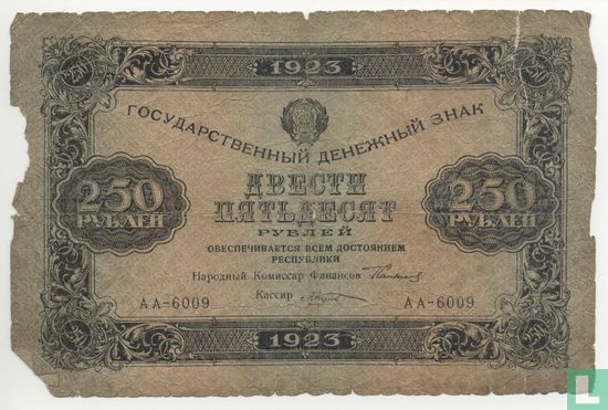 Rusland 250 roebels - Afbeelding 1