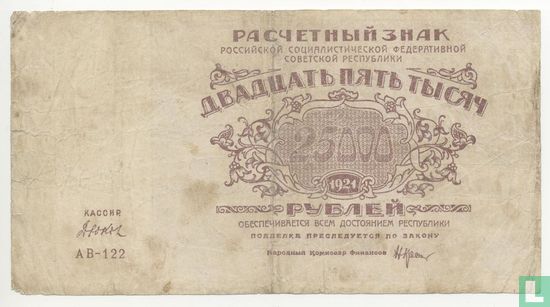 25,000 Russian rubles - Image 1