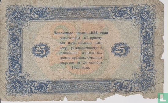 Russia 25 Ruble - Image 2