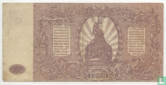 Rusland 250 roebels - Afbeelding 2