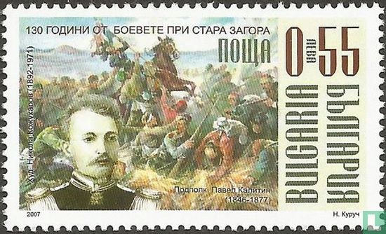 Schlacht von Stala Sagora 130 Jahre