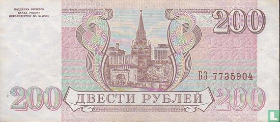 Rusland 200 Roebel  - Afbeelding 3