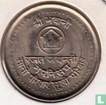 Nepal 5 Rupien 1984 (VS2041) "Family Planning" - Bild 2