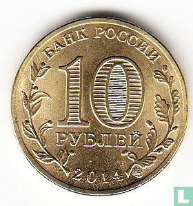 Russland 10 Rubel 2014 "Vyborg" - Bild 1