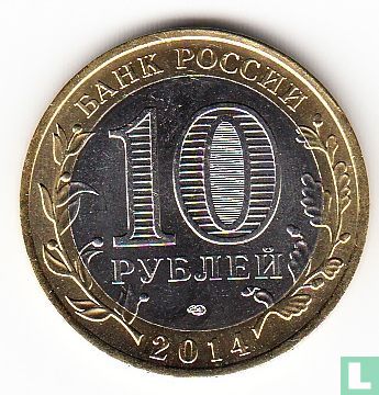 Russland 10 Rubel 2014 "Saratov Oblast" - Bild 1