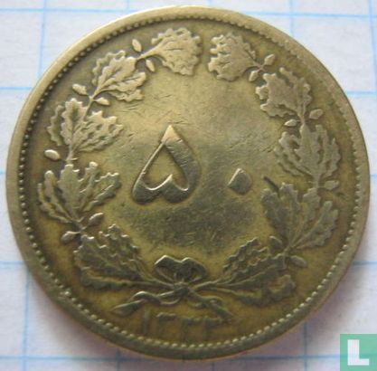 Iran 50 dinars 1954 (SH1333) - Afbeelding 1