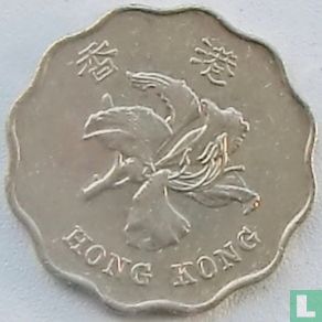 Hong Kong 20 cents 1998 - Image 2