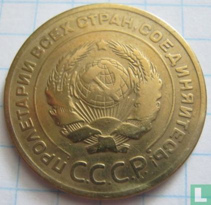 Rusland 5 kopeken 1929 - Afbeelding 2