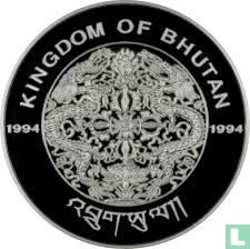 Bhutan 300 ngultrums 1994 (PROOF) "1996 Summer Olympics in Atlanta" - Image 1