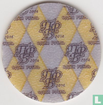 Transnistrie 1 rouble 2014 - Image 1