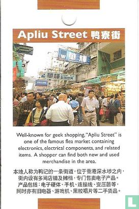 Apliu Street - Bild 1