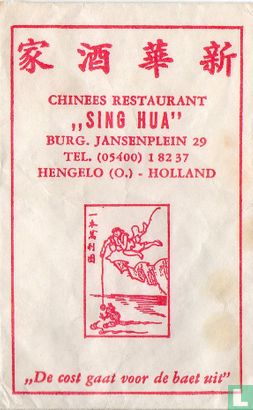 Chinees Restaurant "Sing Hua" - Bild 1