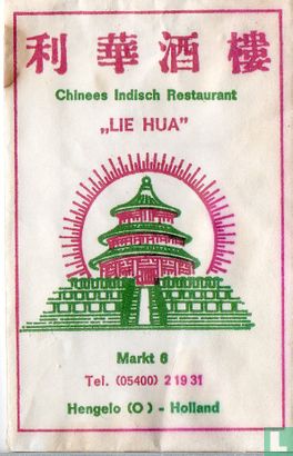Chinees Indisch Restaurant "Lie Hua" - Image 1