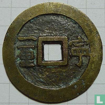 Jiangnan 1 cash ND (1653-1657, Shun Zhi Tong Bao, Yi Li Ning) - Afbeelding 2