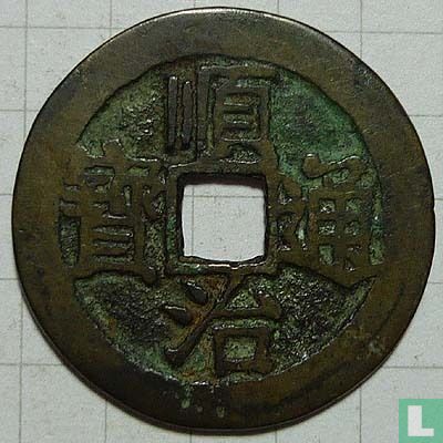 Chine 1 cash ND (1645-1646, Shun Zhi Tong Bao, demi-lune) - Image 1
