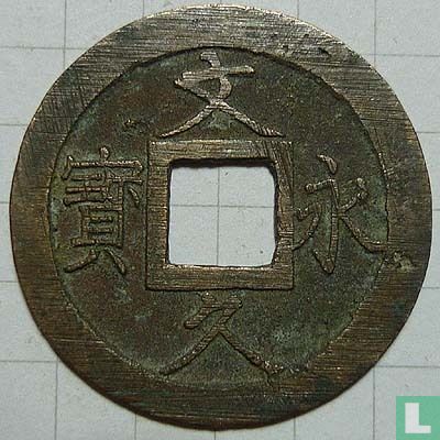 Japan 4 mon ND (1863-1868 - normal script) - Image 1