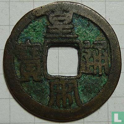 China 1 cash 1039-1053 (Huang Song Tong Bao, seal writing) - Image 1