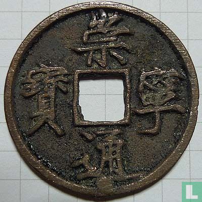 China 10 Käsch ND (1102-1106 Chong Ning Tong Bao, Slender gold script) - Bild 1