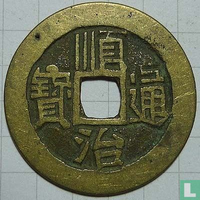 Zhili 1 cash ND (1660-1661, Shun  Zhi Tong Bao, gi Ji) - Afbeelding 1