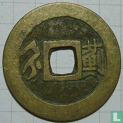 Zhili 1 cash ND (1660-1661, Shun  Zhi Tong Bao, gi Ji) - Afbeelding 2