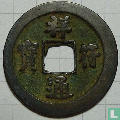 China 1 cash 1008-1016 (Xiang Fu Tong Bao, regulier schrift) - Afbeelding 1