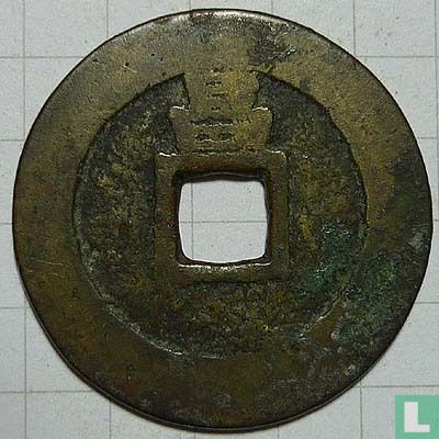 Hubei 1 cash ND (1650-1653, Shun Zhi Tong Bao, Chang) - Afbeelding 2