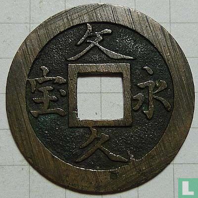 Japon 4 mon ND (1863-1868 - écriture simplifiée) - Image 1