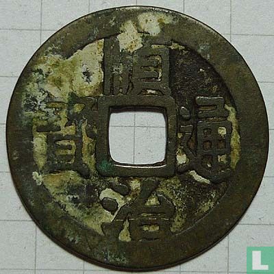 Jiangnan 1 cash ND (1660-1661, Shun Zhi Tong Bao, ning Ning) - Image 1