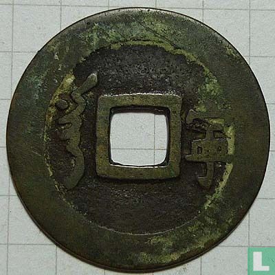 Jiangnan 1 cash ND (1660-1661, Shun Zhi Tong Bao, ning Ning) - Image 2