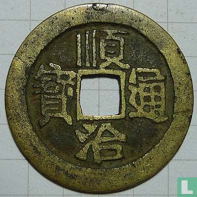 Henan 1 cash ND (1660-1661, Shun Zhi Bao Tong, he, He) - Image 1