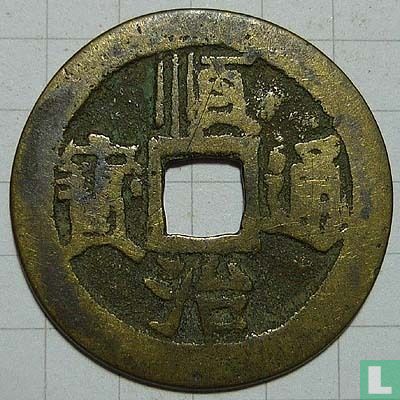 Jiangxi 1 cash ND (1660-1661, Shun Zhi Tong Bao, Jiang giyang) - Afbeelding 1
