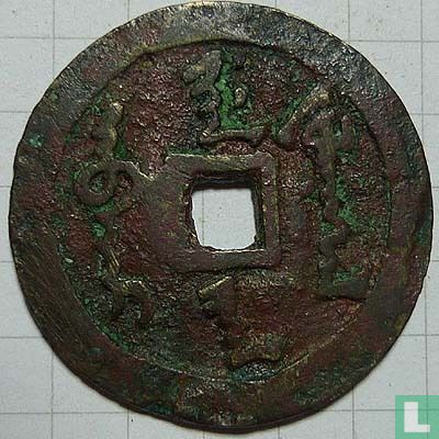 China 1 cash ND (1616-1627, Abkai Fulingga han jiha) - Afbeelding 1
